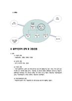 사회복지실천기술론 - 사례개입-2