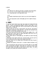 사회복지실천기술론 - 사례개입-3