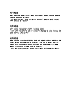 사회복지실천기술론 - 사례개입-5