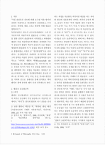 헤겔과 정신현상학에 대하여 - Study for Hegel and phenomenology of mind-2