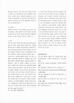 헤겔과 정신현상학에 대하여 - Study for Hegel and phenomenology of mind-5