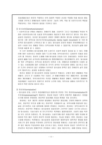자립생활의 이념과 철학 - 개념과 이념, 배경이론 및 철학-4