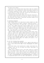 자립생활의 이념과 철학 - 개념과 이념, 배경이론 및 철학-5