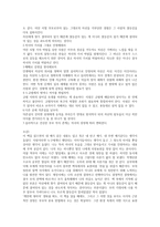 착한 아이의 비극, 케빈에 대하여-2