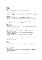 군포시장애인종합복지관 - 기관 소개 및 실습 후기-3