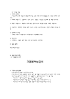 군포시장애인종합복지관 - 기관 소개 및 실습 후기-4