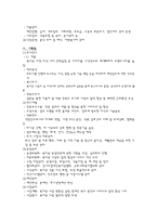 군포시장애인종합복지관 - 기관 소개 및 실습 후기-8