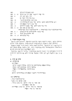 군포시장애인종합복지관 - 기관 소개 및 실습 후기-16