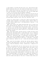 인간의 구성관이 전도에 미치는 영향 - 조직신학 인간론-3