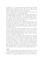 인간의 구성관이 전도에 미치는 영향 - 조직신학 인간론-4