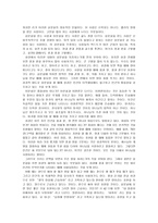 인간의 구성관이 전도에 미치는 영향 - 조직신학 인간론-5