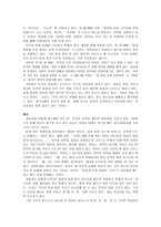 인간의 구성관이 전도에 미치는 영향 - 조직신학 인간론-6