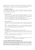 인지-행동적 놀이치료 - 인지적 치료기법 - 치료과정 - 결과와 논의-8