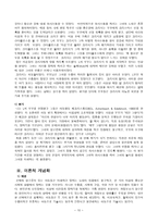 인지-행동적 놀이치료 - 인지적 치료기법 - 치료과정 - 결과와 논의-10