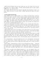 인지-행동적 놀이치료 - 인지적 치료기법 - 치료과정 - 결과와 논의-11