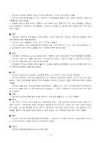 인지-행동적 놀이치료 - 인지적 치료기법 - 치료과정 - 결과와 논의-13