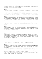 인지-행동적 놀이치료 - 인지적 치료기법 - 치료과정 - 결과와 논의-14