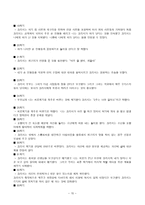 인지-행동적 놀이치료 - 인지적 치료기법 - 치료과정 - 결과와 논의-15
