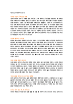 하류지향 - 공부로부터의 도피, 리스크 사회의 약자들, 노동으로부터의 도피, 질의응답-3
