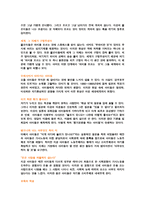 하류지향 - 공부로부터의 도피, 리스크 사회의 약자들, 노동으로부터의 도피, 질의응답-4