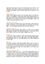 하류지향 - 공부로부터의 도피, 리스크 사회의 약자들, 노동으로부터의 도피, 질의응답-5