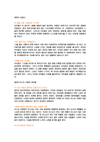 하류지향 - 공부로부터의 도피, 리스크 사회의 약자들, 노동으로부터의 도피, 질의응답-6