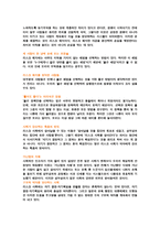 하류지향 - 공부로부터의 도피, 리스크 사회의 약자들, 노동으로부터의 도피, 질의응답-7