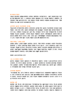 하류지향 - 공부로부터의 도피, 리스크 사회의 약자들, 노동으로부터의 도피, 질의응답-8