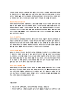 하류지향 - 공부로부터의 도피, 리스크 사회의 약자들, 노동으로부터의 도피, 질의응답-10