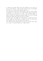 사회복지 행정론 - 사회복지 이슈-5