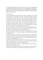 인도의 문명과 문화 - 아시아지역연구-5