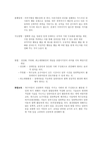 [레포트] 특수교육과 장애에 관하여-7