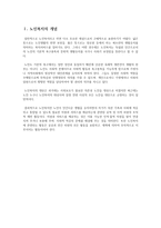 사회복지의 이해 - 노인복지 [개념, 정책 장단점]-2