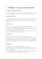 ASQ 검사의 사용 방법과 목적-1