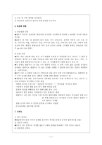 ASQ 검사의 사용 방법과 목적-2