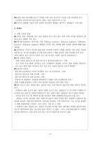 ASQ 검사의 사용 방법과 목적-3