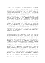 사회복지 행정론 - 복지 이슈 - 의료 민영화에 대해서-3