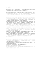 사회복지사업법의 문제점 및 개선방향-3