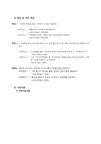 사업계획서 - 청각장애아동을 둔 부모교육 - 우리 아이를 어떻게 양육할까요-3