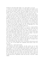 새로운 환경에 따른 무형문화재의 중요성과 가치-남사당놀이를 중심으로-2