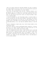 새로운 환경에 따른 무형문화재의 중요성과 가치-남사당놀이를 중심으로-3