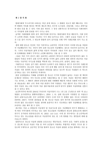 청소년의 자살생각에 관한 연구-2