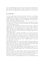 청소년의 자살생각에 관한 연구-3