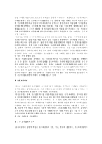 청소년의 자살생각에 관한 연구-6