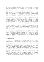 청소년의 자살생각에 관한 연구-7