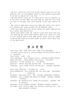 청소년의 자살생각에 관한 연구-8