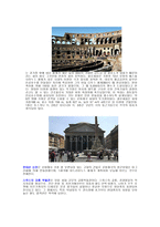 유럽 여행 계획서 [여행계획 전 기초상식, 일정 속 관광지]-8