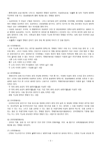 장애아동에 대하여 - 장애는 개인이 가진 달란트이며 개성이다-3