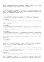 장애아동에 대하여 - 장애는 개인이 가진 달란트이며 개성이다-4