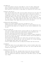 장애아동에 대하여 - 장애는 개인이 가진 달란트이며 개성이다-12